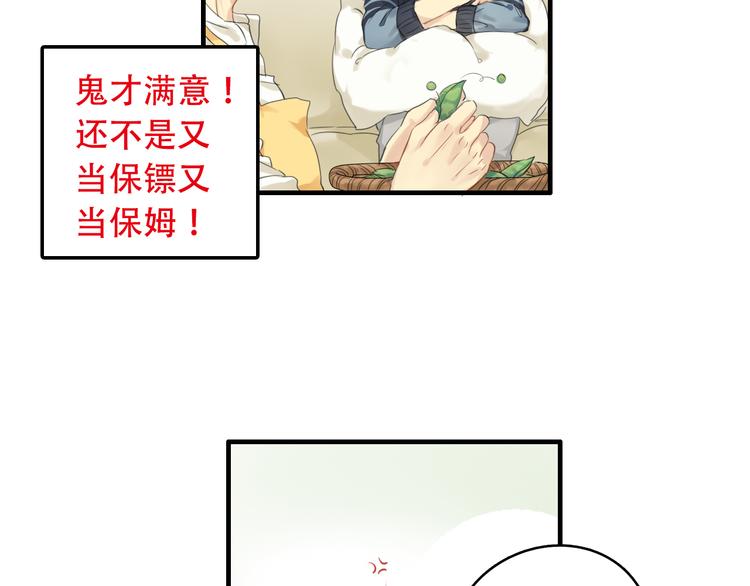 第5话 约定5
