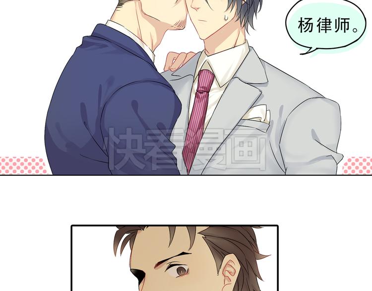 第4话 大律师遭调戏？！8