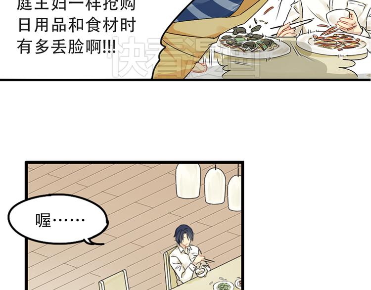 第1话 狼保姆的反抗30