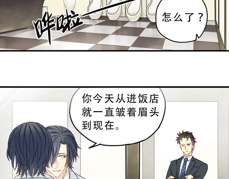 第3话 不想你跟别的男人独处4