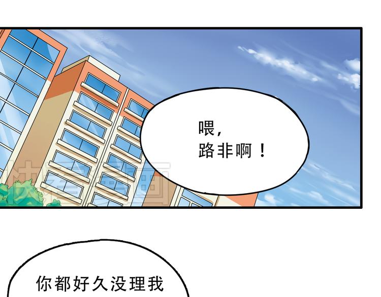 第4话 大律师遭调戏？！33