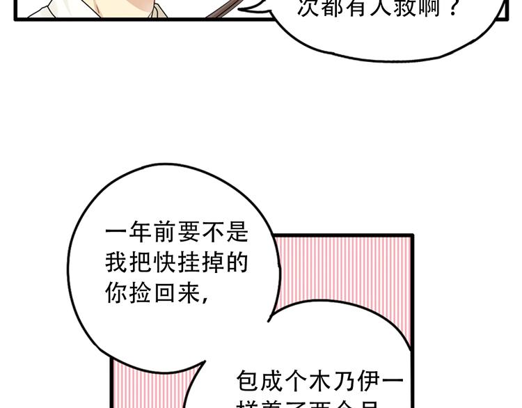 第1话 狼保姆的反抗24