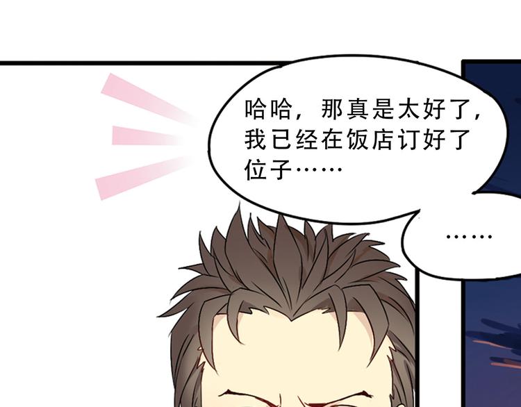 第2话 乖乖待命！39