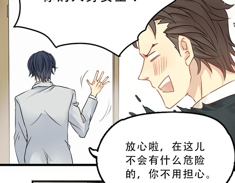 第3话 不想你跟别的男人独处11