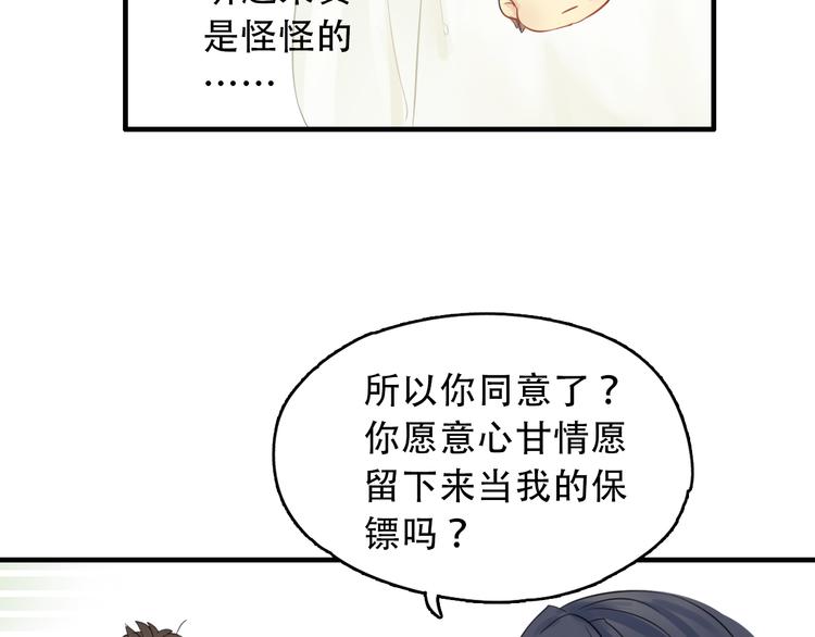 第5话 约定60