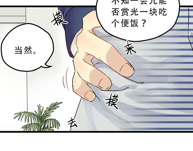 第2话 乖乖待命！37