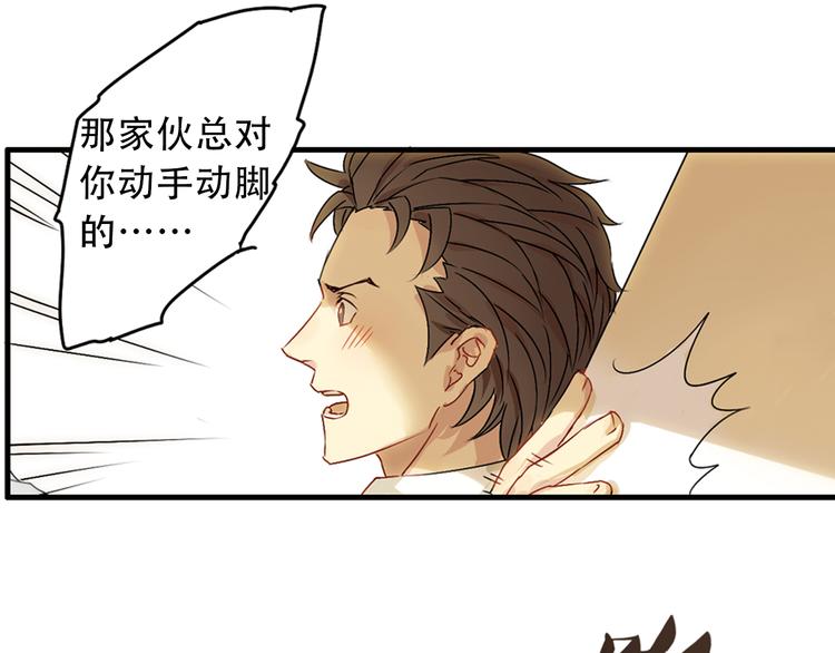 第3话 不想你跟别的男人独处27