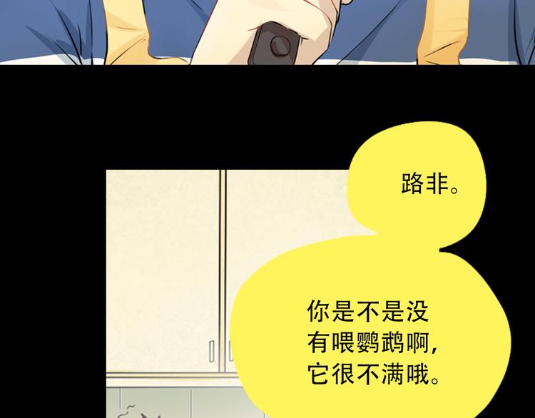 第1话 狼保姆的反抗9