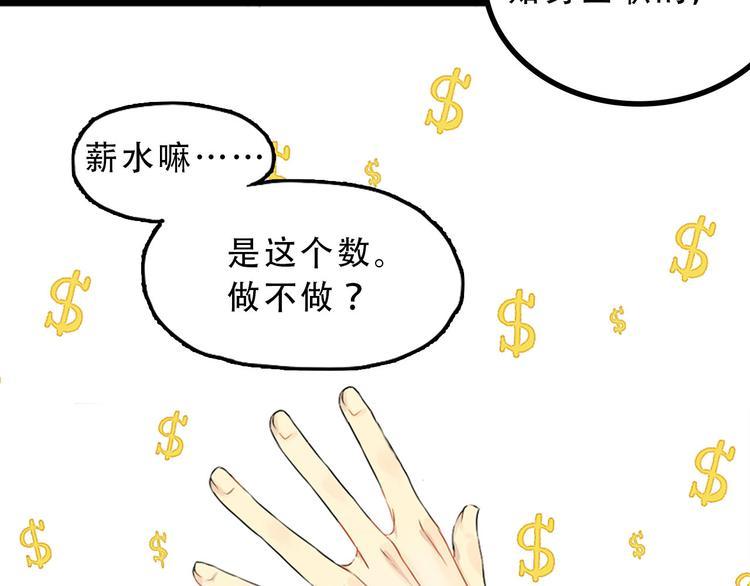 第2话 乖乖待命！13