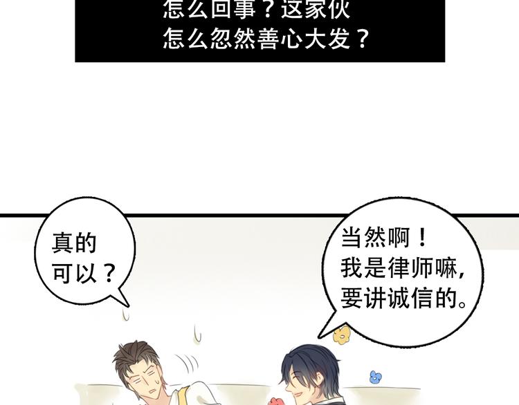 第5话 约定19