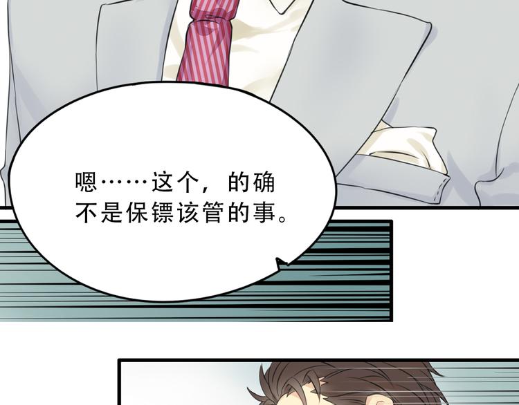 第4话 大律师遭调戏？！27