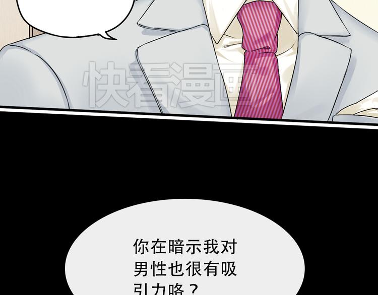 第3话 不想你跟别的男人独处33