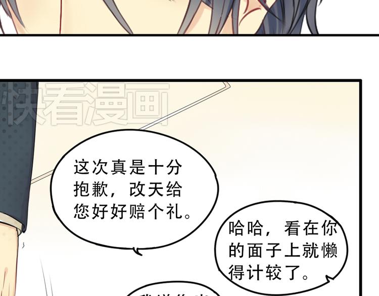 第4话 大律师遭调戏？！29