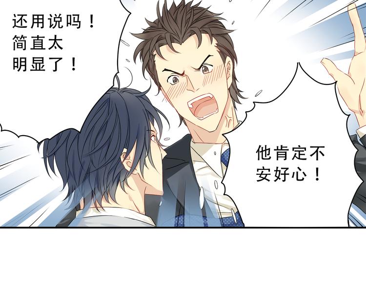 第3话 不想你跟别的男人独处18
