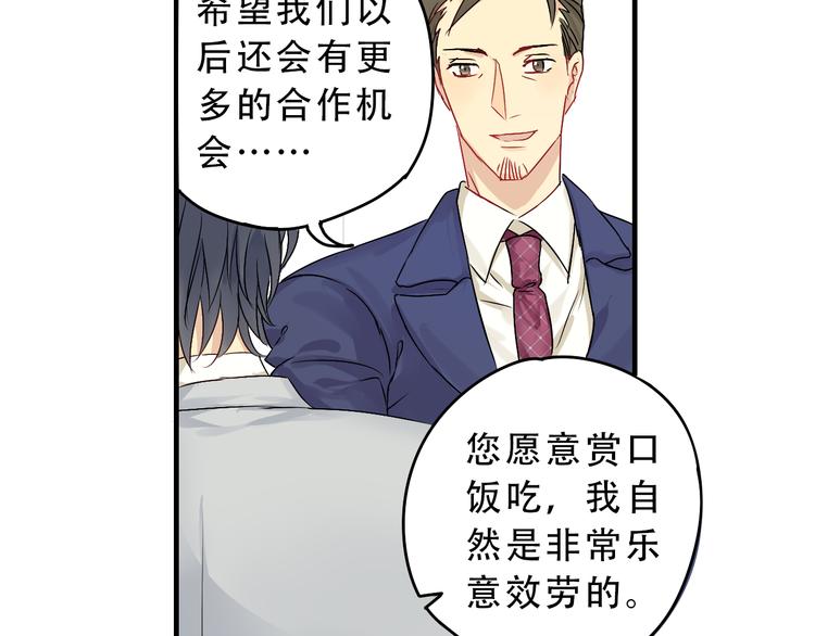 第4话 大律师遭调戏？！3