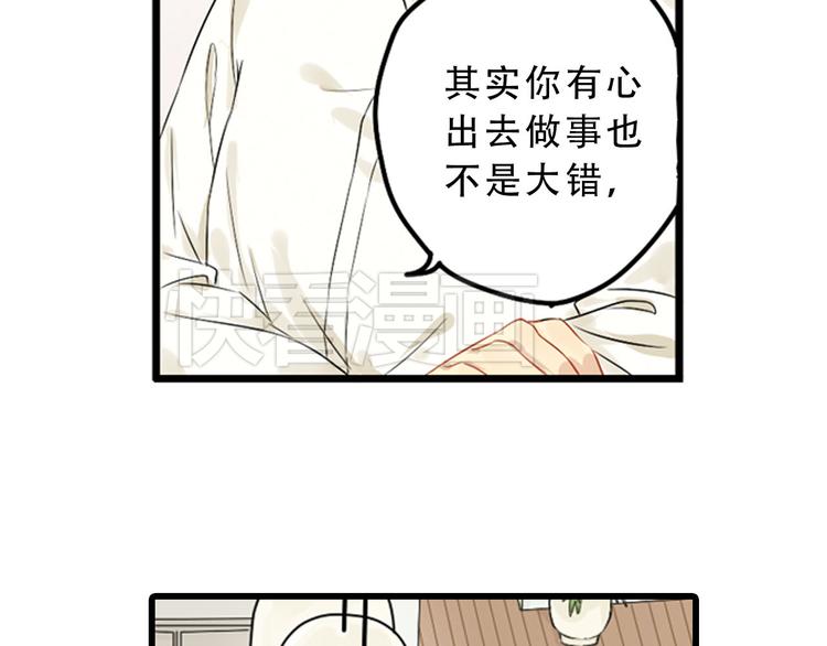 第2话 乖乖待命！7