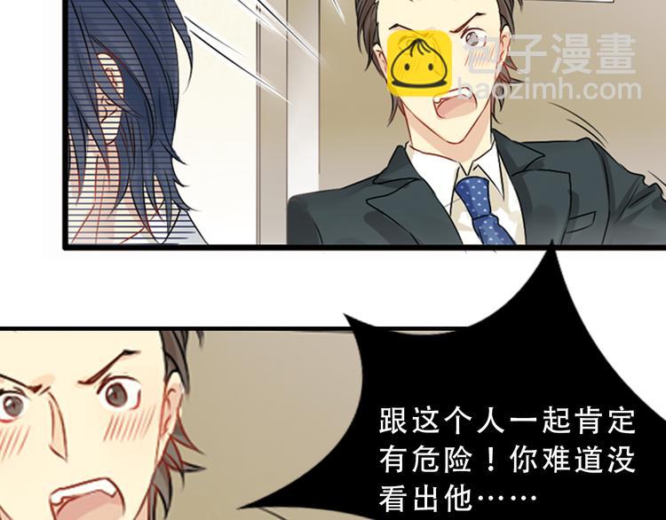 第3话 不想你跟别的男人独处13
