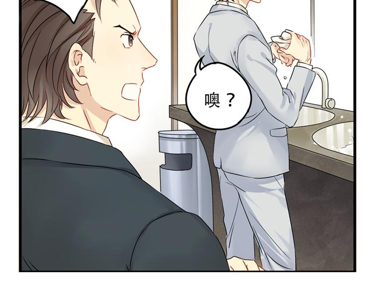 第3话 不想你跟别的男人独处8