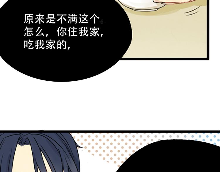 第1话 狼保姆的反抗33