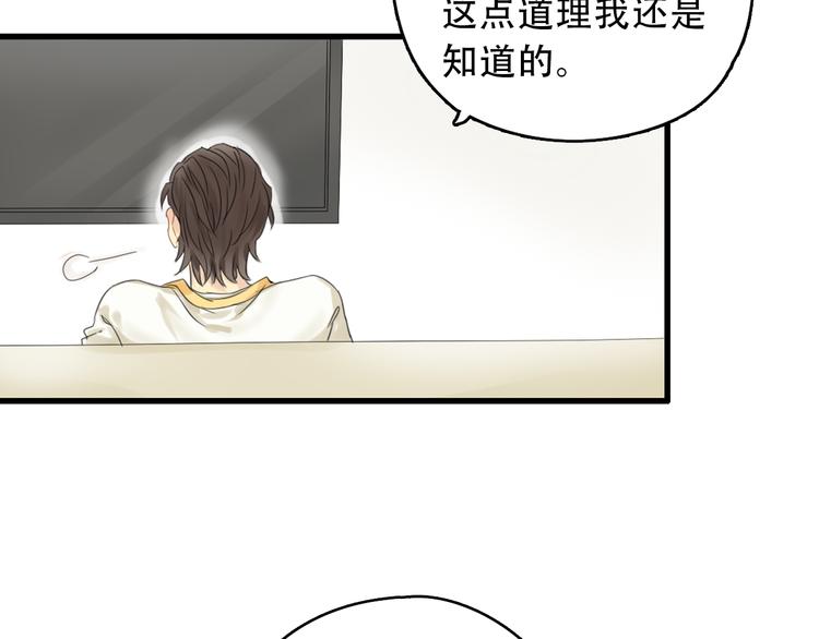 第5话 约定49