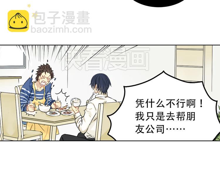 第1话 狼保姆的反抗20