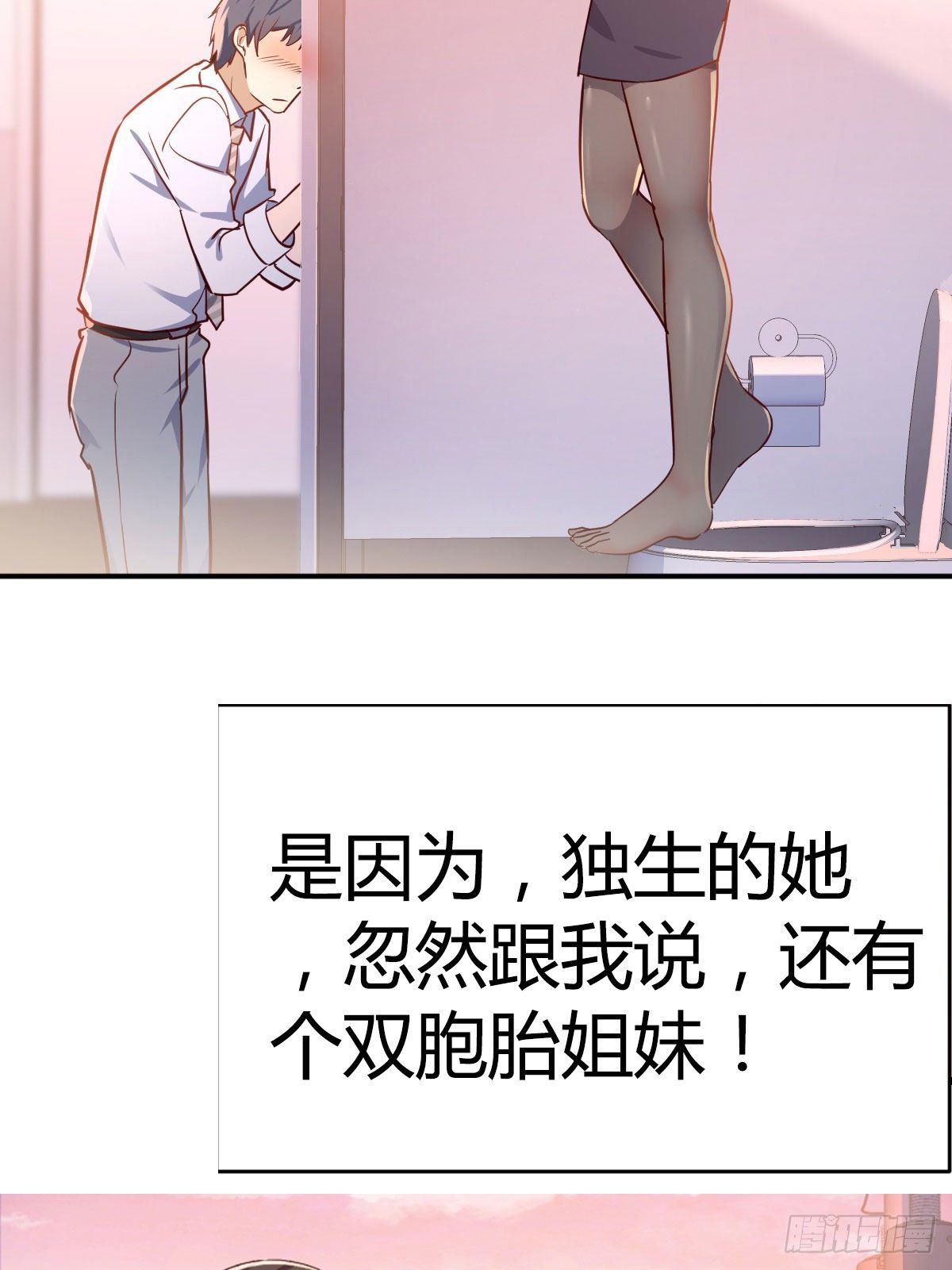 看戏！！家有双生女友！13
