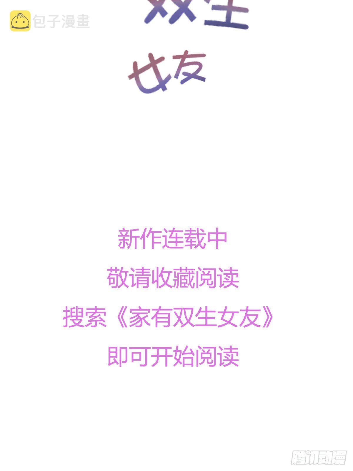 看戏！！家有双生女友！17