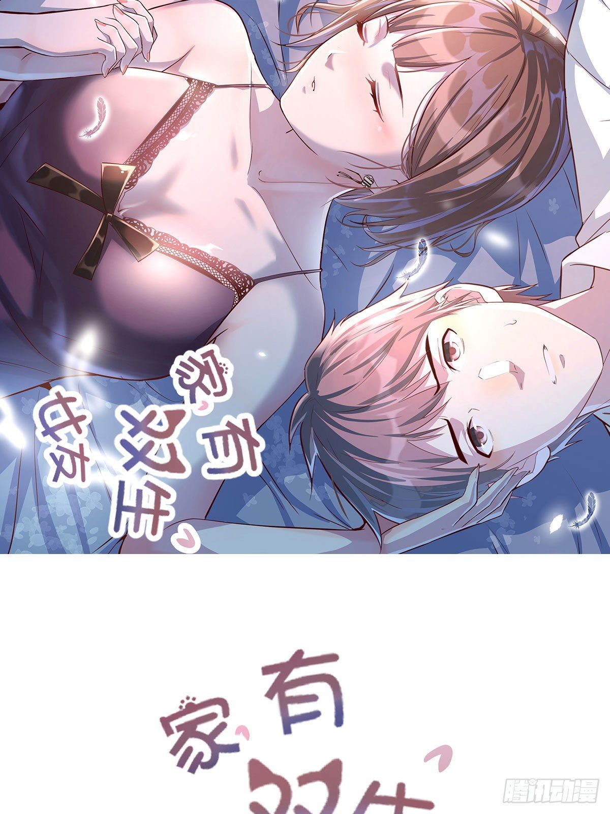 看戏！！家有双生女友！16