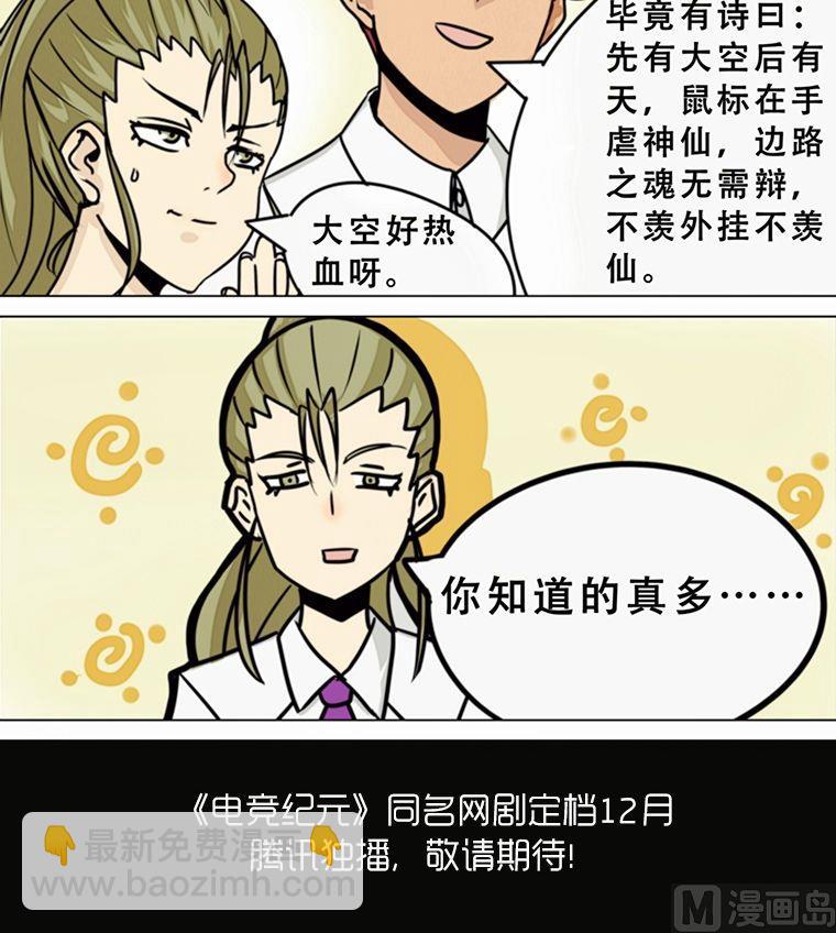 第3话3