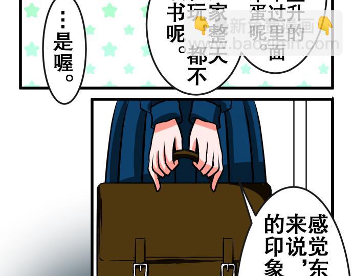 第3话 决心8