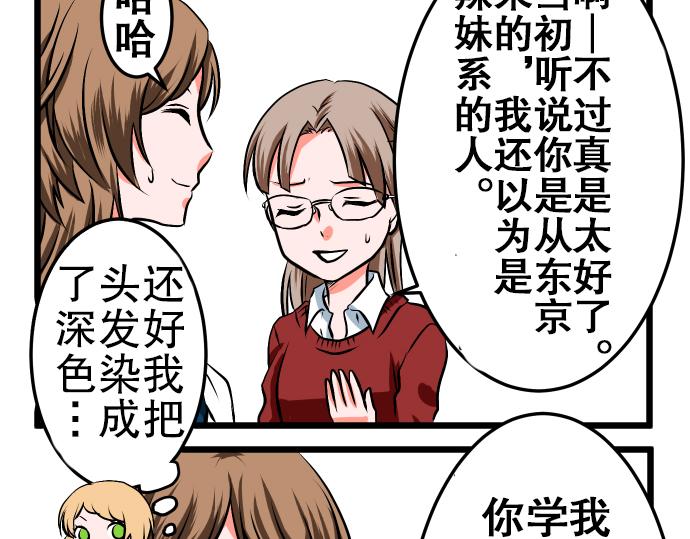 第2话 重逢8