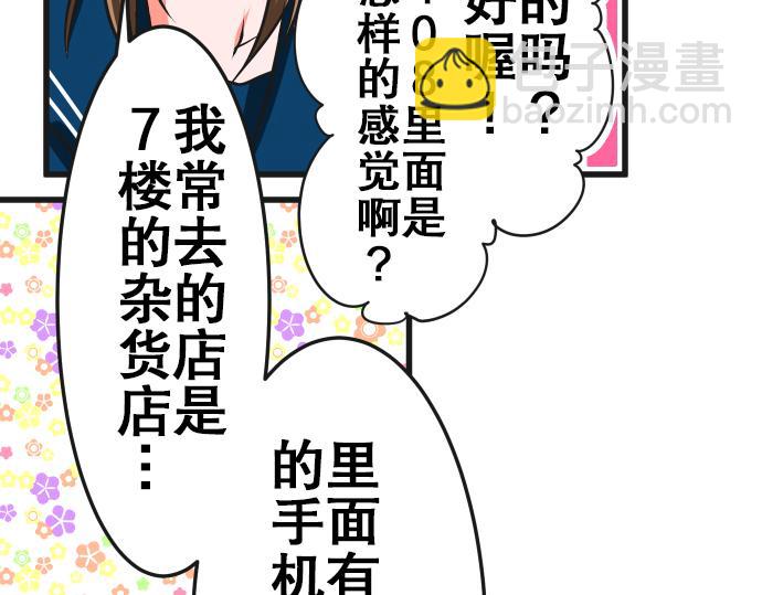 第5话 告白5
