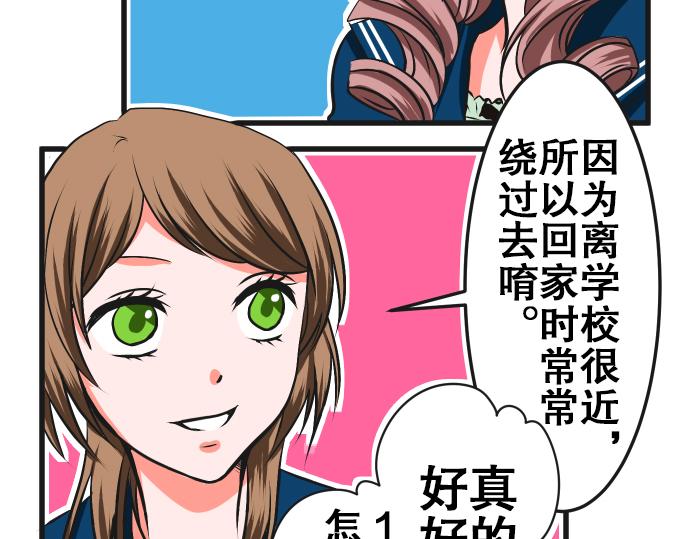 第5话 告白4