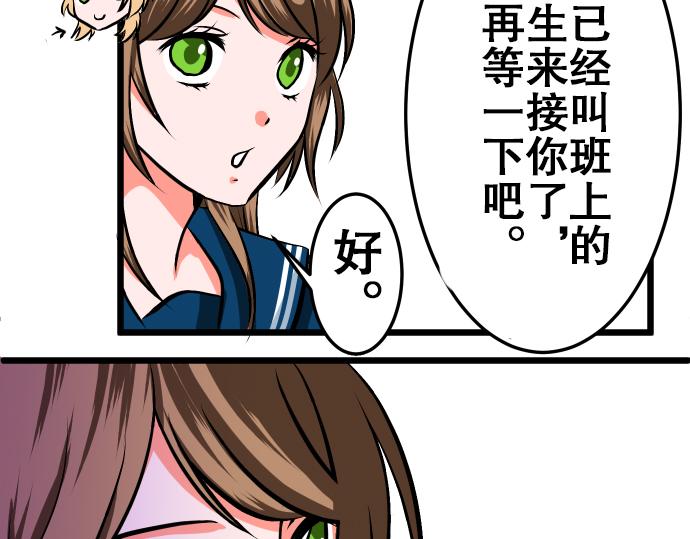 第2话 重逢9