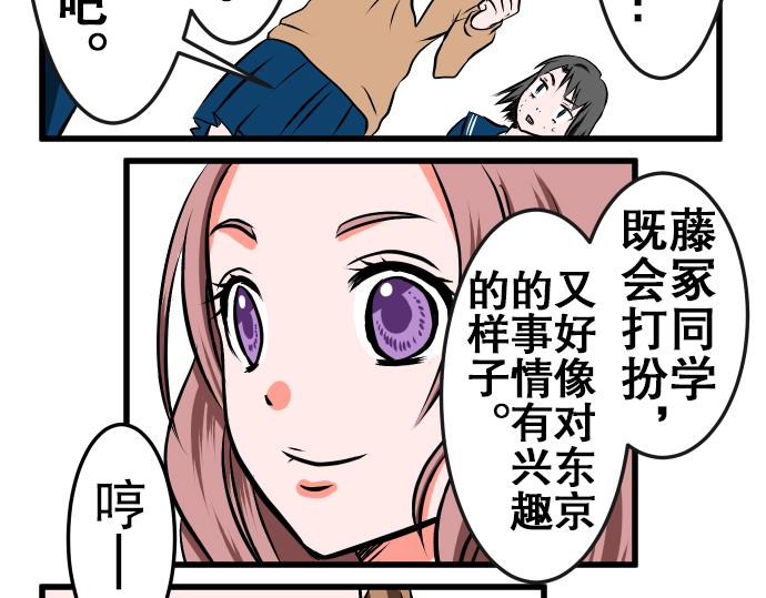 第4话 教室22