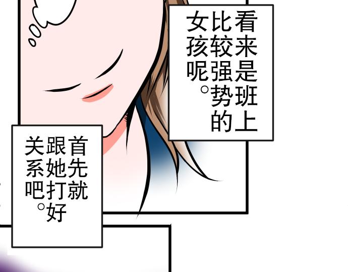 第4话 教室23