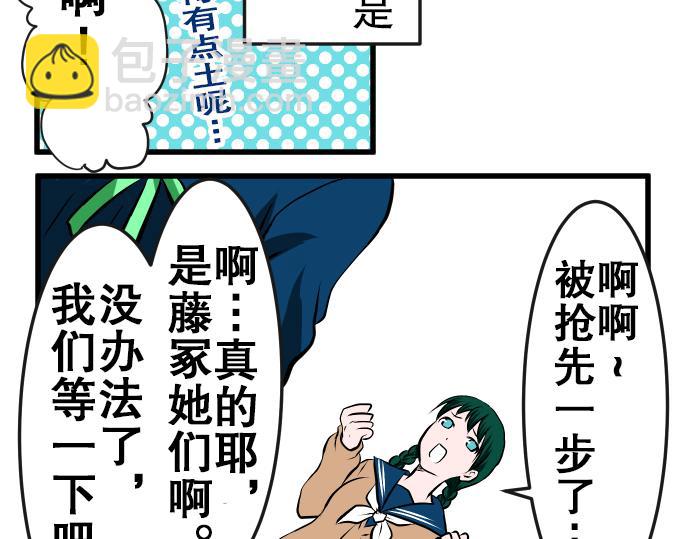 第4话 教室21
