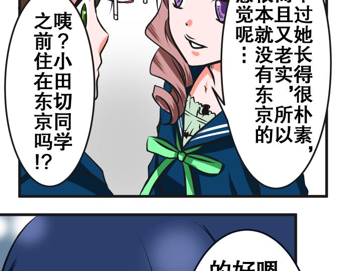 第5话 告白12