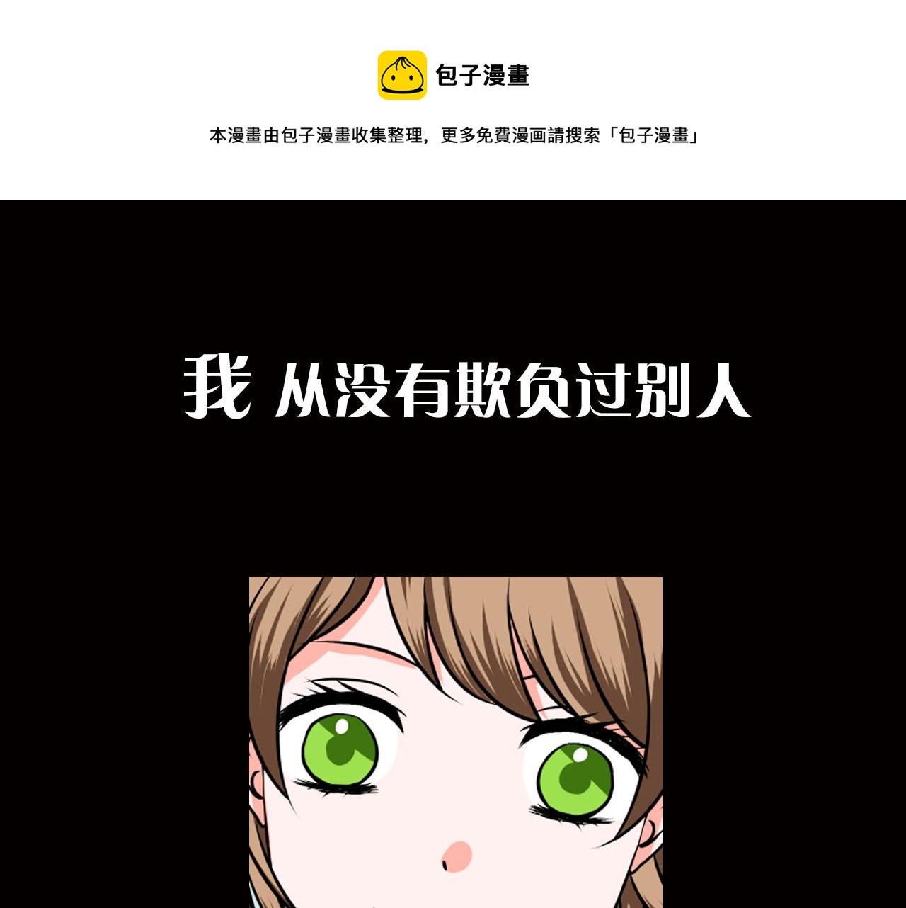 序章 冷眼旁观也是罪！0