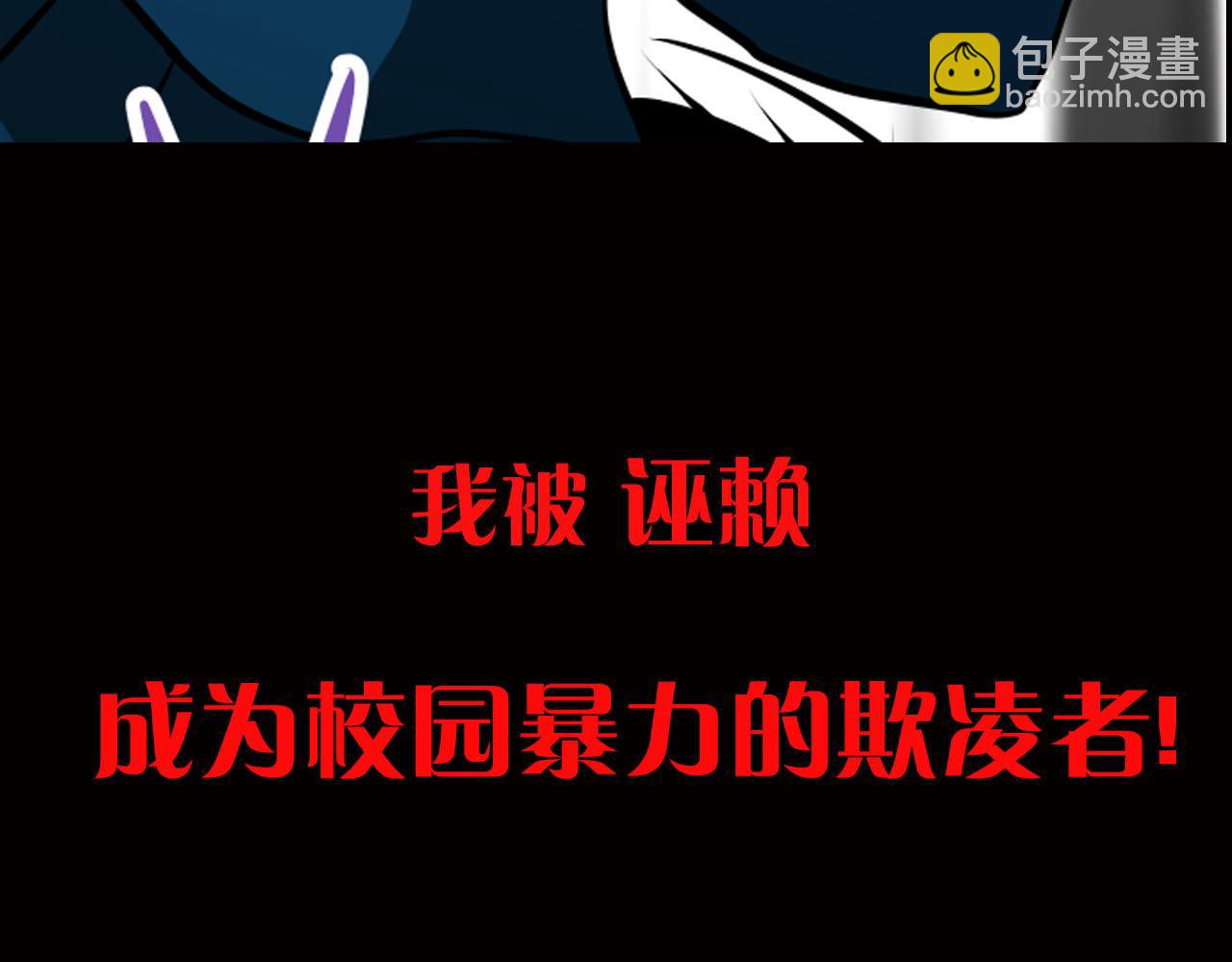 序章 冷眼旁观也是罪！12