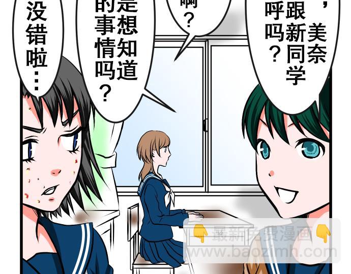 第4话 教室14