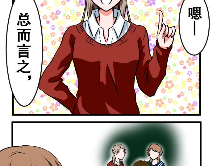 第4话 教室4
