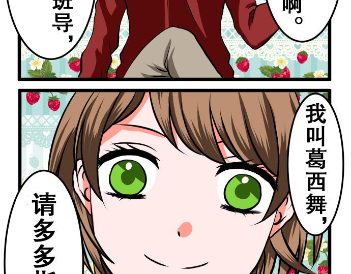 第2话 重逢5