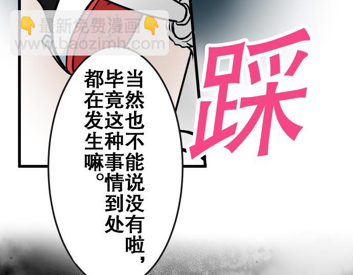 第3话 决心10