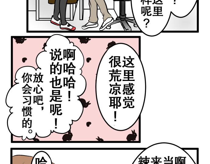 第2话 重逢7