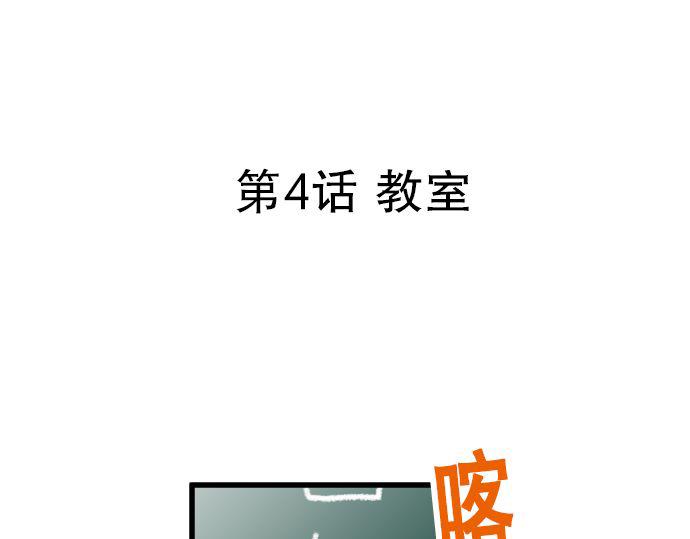 第4话 教室2