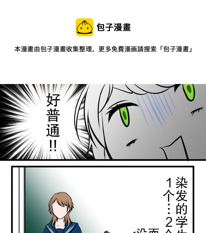 第4话 教室10