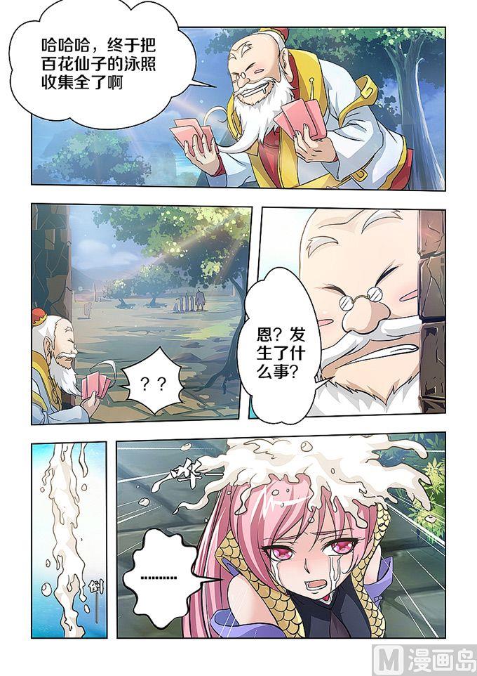 第04话6