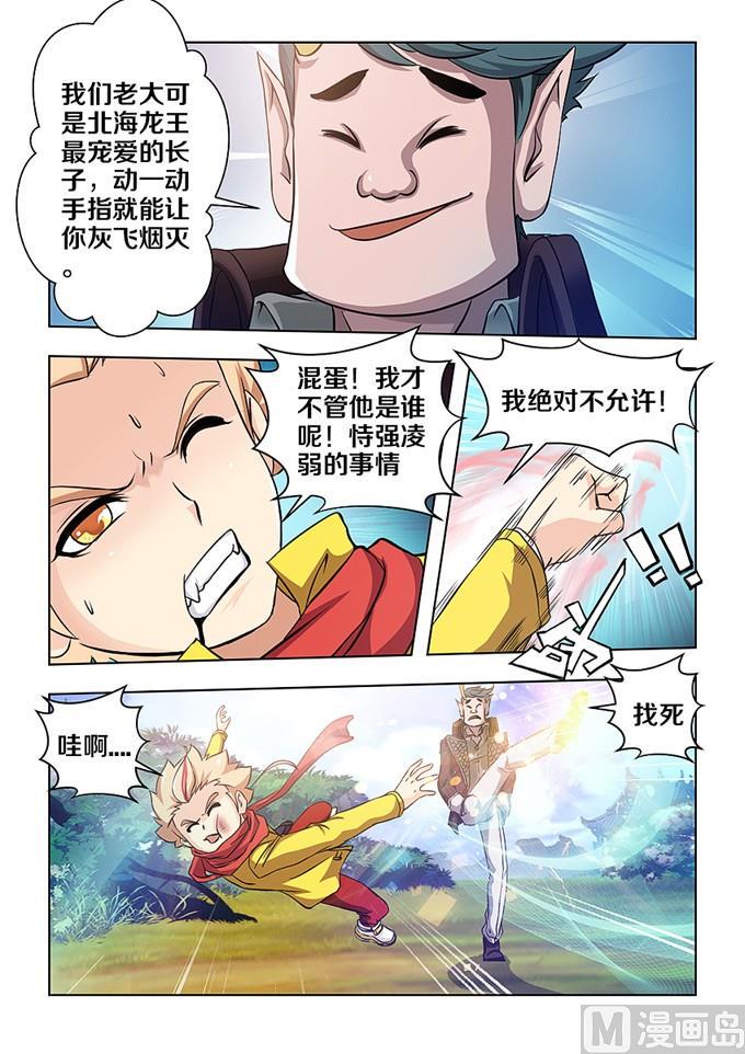 第6话6