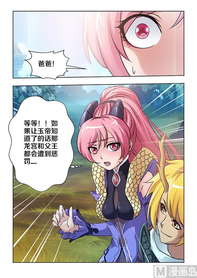 第6话9